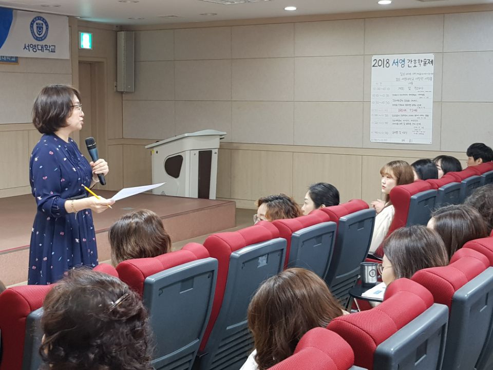 2018 서영간호학술제 9.jpg